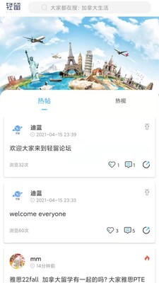 轻留 for android v1.0 安卓手机版