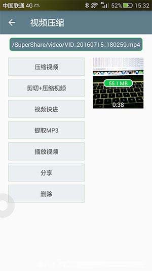 视频压缩app for android v1.1.30 安卓版