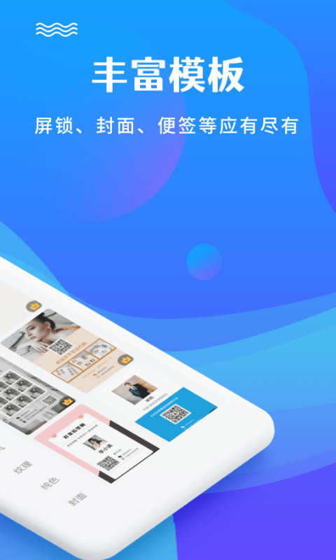 图片编辑加文字 for Android v1.6.8 安卓版