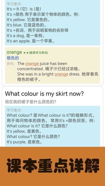 大猫小学英语课本点读(单词学习软件) v1.0.5 安卓手机版