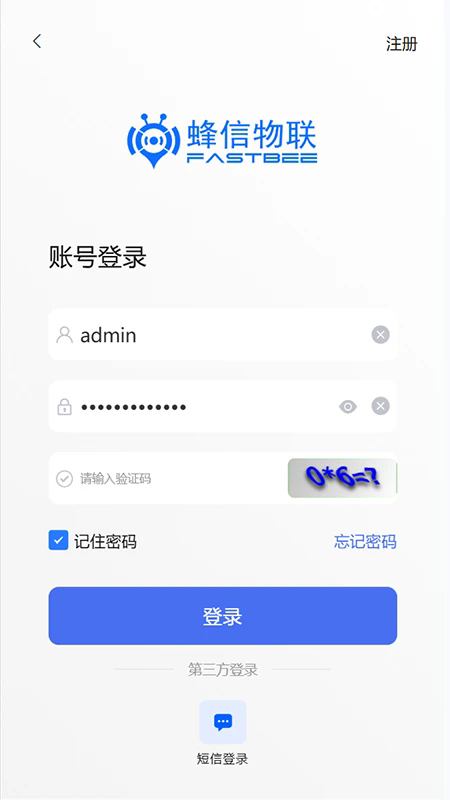 蜂信物联(FastBee) v2.7.0 安卓手机版