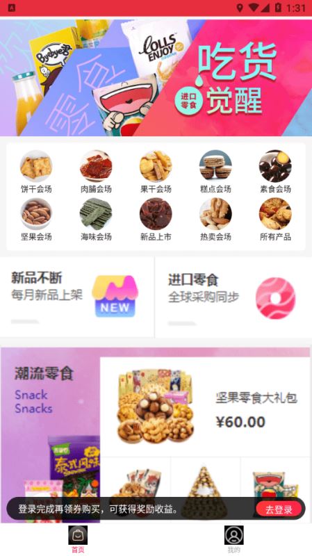 会买掌柜 for android v3.7.0 安卓手机版