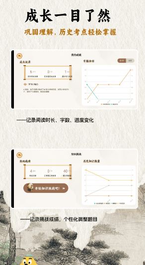 适趣大历史(趣味学习软件) v1.2.0 安卓手机版