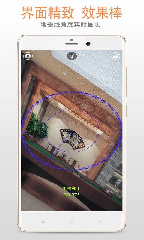 小小铅锤仪 for Android v2.2.6 安卓版