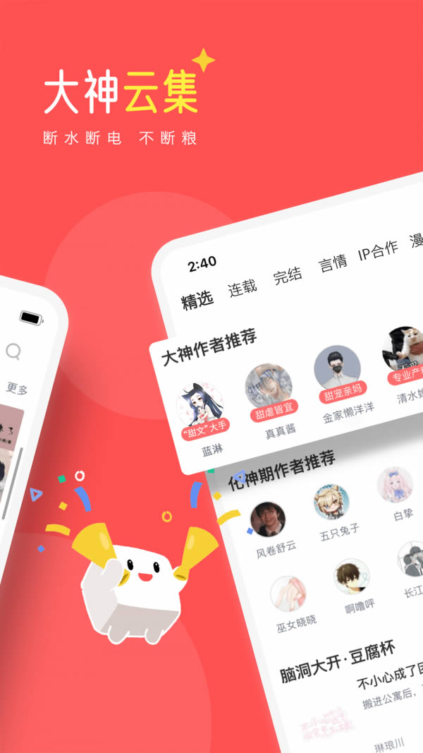 豆腐免费小说 for Android v8.1.3 安卓版