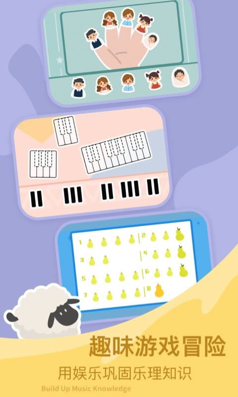 FingerKids(音乐教学) for Android v1.0.2 安卓版