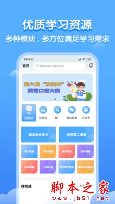 双英口语(英语学习软件) v3.1.4 安卓手机版
