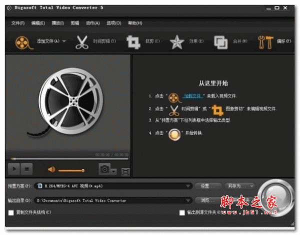 m3u8转mp4转换器 v5.0.8.5732 绿色中文免费版(附安装教程)