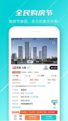 友住新房 for android v1.0.1 安卓手机版