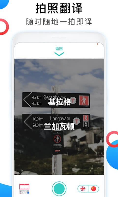 英语翻译家 for Android v1.0.5 安卓版
