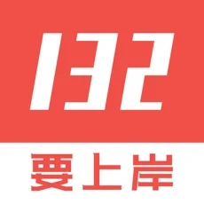 132公考(公务员备考神器) for iphone v7.4.9 苹果手机版