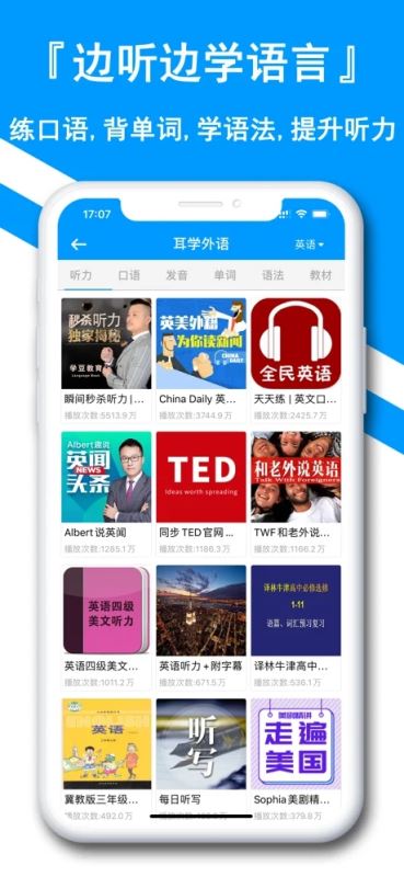 翻译全能王(拍照翻译/语音翻译) for iPhone v8.0.3 苹果手机版