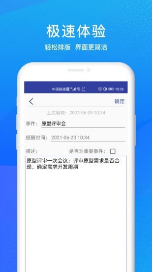 影象memo for Android v1.0.1 安卓版