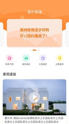 海外莱福 for android v1.0.0 安卓手机版