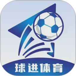 球进体育(体育赛事报道软件) v3.0.0 安卓手机版