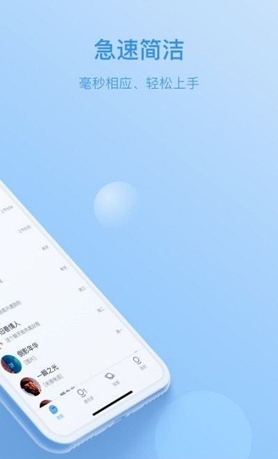 钉讯 for android v1.0.3 安卓手机版