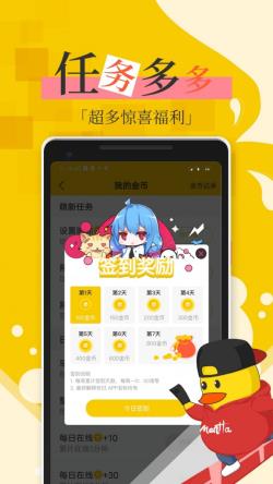 漫话说 for Android v1.0.0 安卓手机版