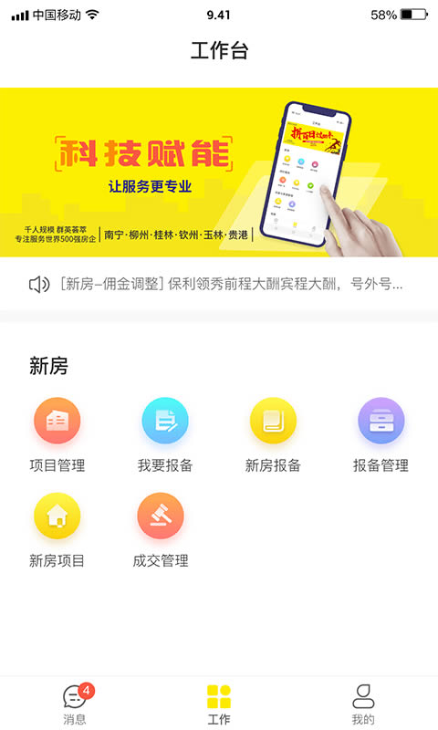 宇小宝(协同办公) for Android v1.4.3 安卓版