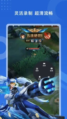 极速录屏大师 for Android v2.1.8 安卓版