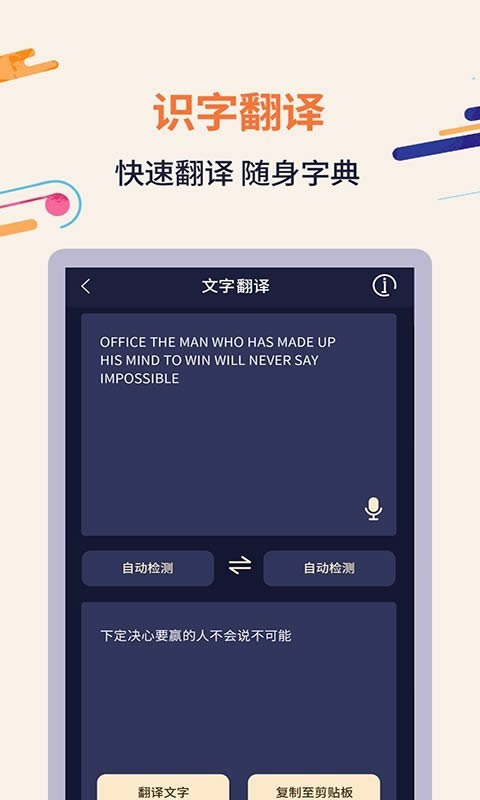 扫描识字(文字识别软件) for Android v1.3.1 安卓版