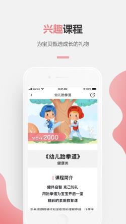 伊童趣 for Android v2.5 安卓手机版