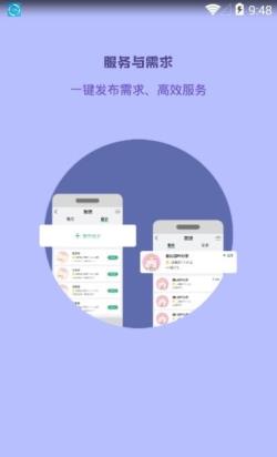 线路旅途 for Android v1.2.4 安卓手机版