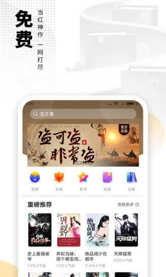 爱看书免费小说 for Android v7.5.1 安卓版