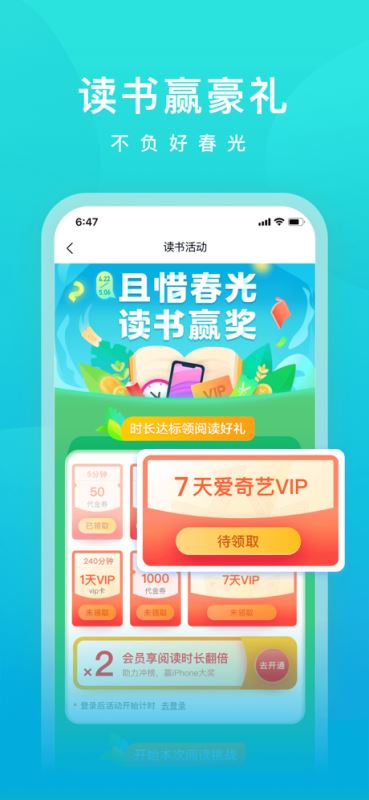 爱奇艺小说(文学小说阅读) v9.1.0 安卓版