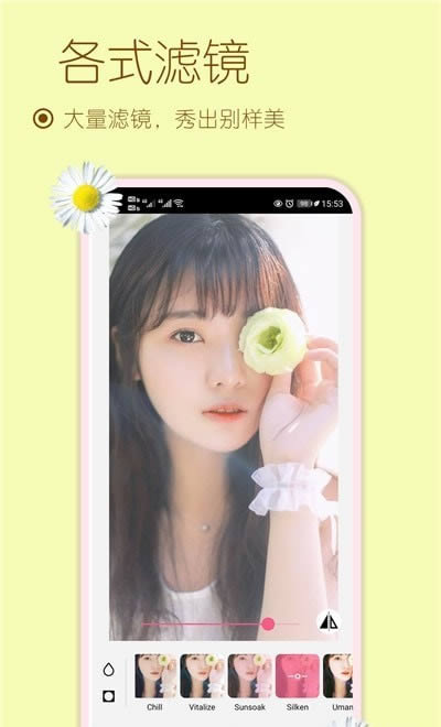 美妆相机 for Android v1.73002 安卓版