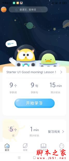 爆炸英语(英语学习软件)v0.1.41 安卓版