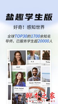 盐趣学生版 for Android V1.0.2 安卓手机版