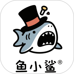鱼小鲨魔术 v2 安卓手机版