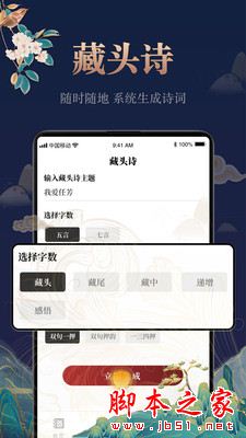 中国古诗词大全 for Android V13 安卓手机版