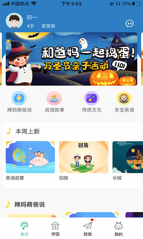多宝学园for Android v3.0.4 安卓版