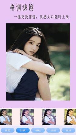 美甜相机 for Android v1.0 安卓手机版