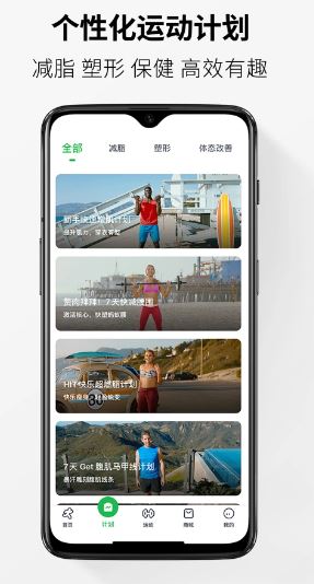 Welltivity乔山(健身软件) v1.5.5 安卓手机版