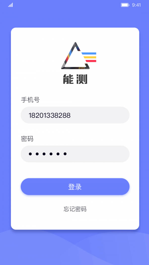 能测管理端 for Android v1.1.7 安卓版