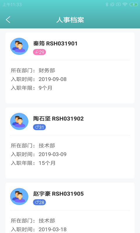 海知微慧领 for android v1.0.0 安卓手机版