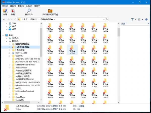 RS Mac Recovery数据恢复软件 v1.5 中文破解版(含激活补丁+教程)