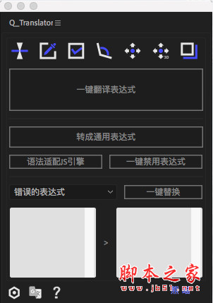 Q Translator (AE表达式报错误修复翻译官脚本) v3.3.2 免费中文版