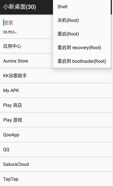 小新桌面 for Android v1.0 安卓版