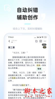 墨咕(码字创作软件)for iPhone V0.0.5 苹果手机版