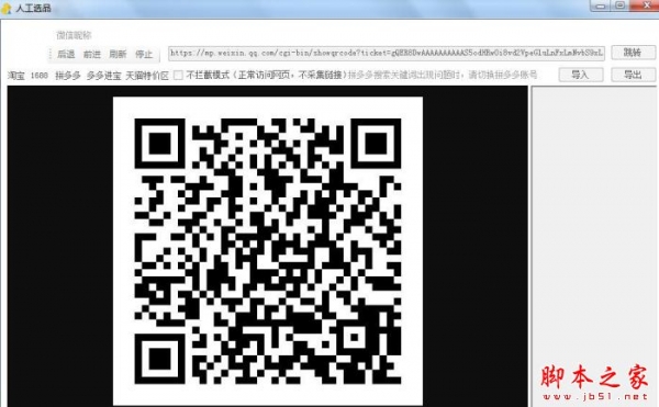 小鸭人工选品 V3.0.7586.27344 官方绿色版