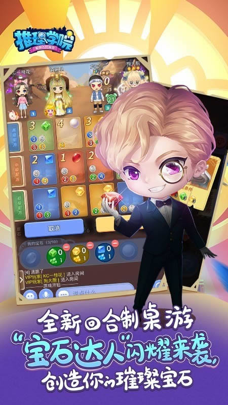 推理学院 for Android v5.28 安卓版