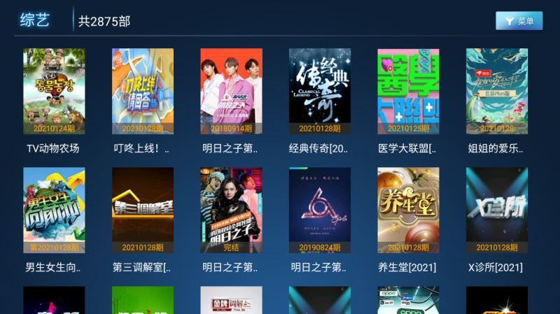 柚子影视TV v4.0 for Android 免费免授权无广告版(已下架)