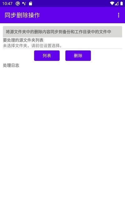 Exif缩略图添加 for Android v0.9.8 安卓版