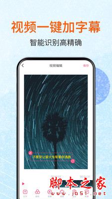 闪字幕视频制作 for Android V2.1.0 安卓手机版