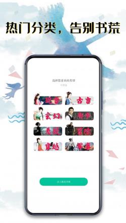 荔枝小说 for Android v5.1.2 安卓手机版