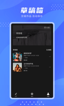极剪 for Android v1.0.0 安卓手机版