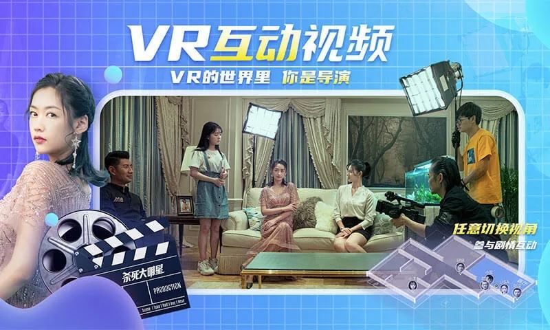 爱奇艺VR(视频播放) v7.6.3 苹果手机版